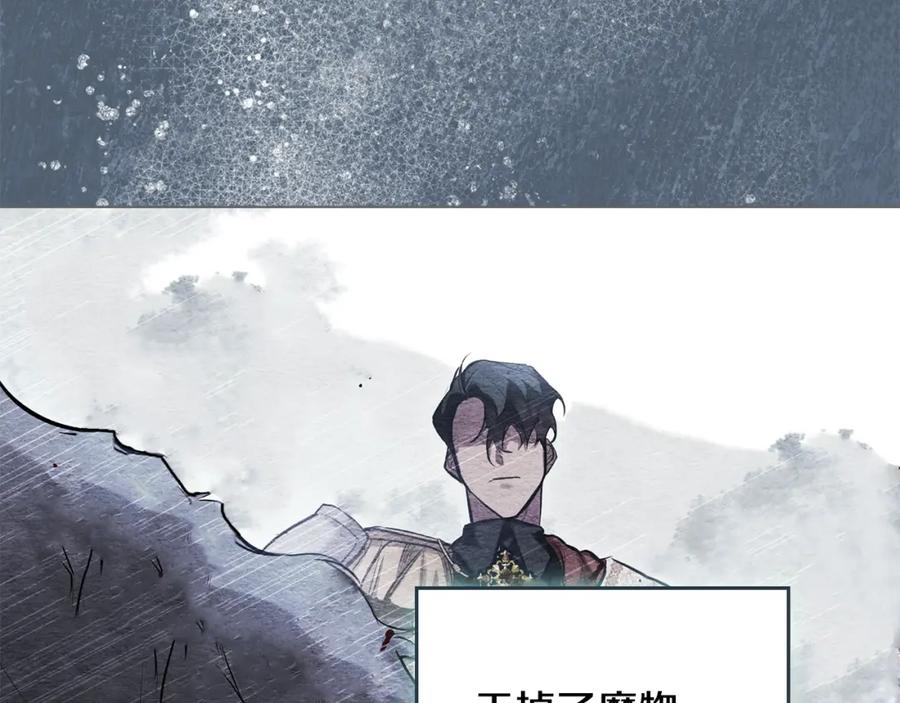 如果违背公爵的话 - 第31话 礼物？ - 第118张图