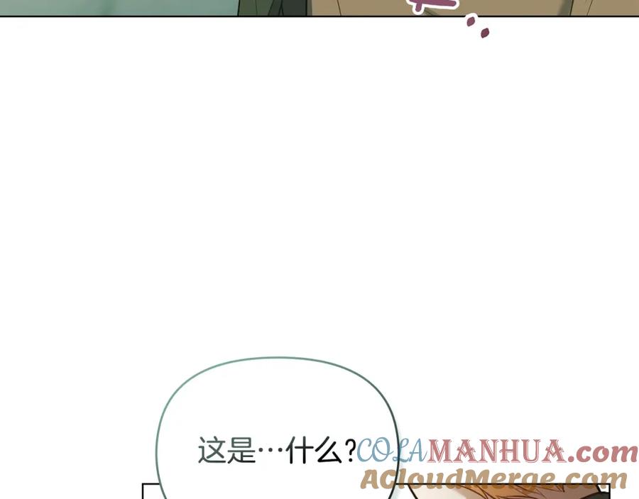 如果违背公爵的话 - 第31话 礼物？ - 第133张图