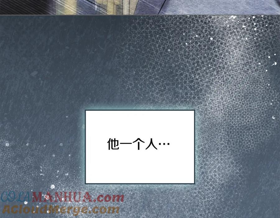 如果违背公爵的话 - 第31话 礼物？ - 第117张图