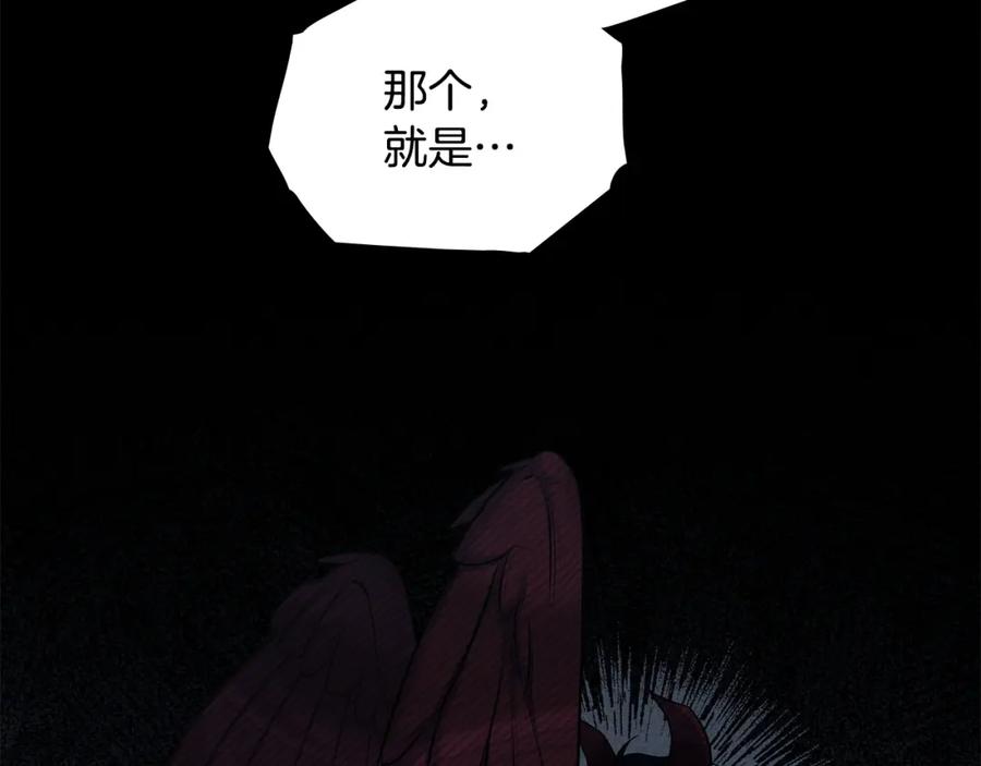 如果违背公爵的话 - 第31话 礼物？ - 第94张图