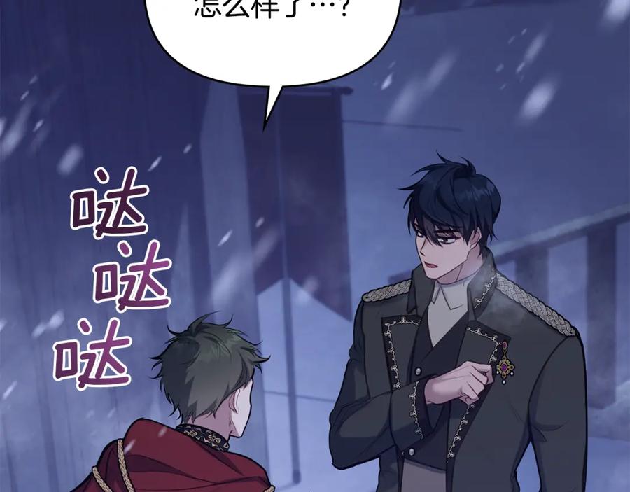 如果违背公爵的话 - 第31话 礼物？ - 第62张图