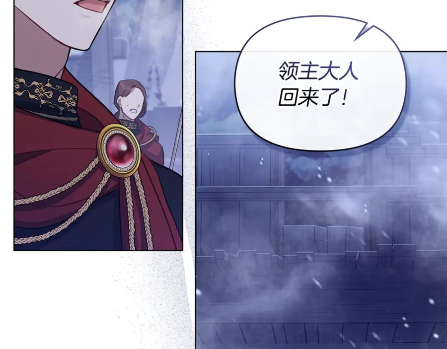 如果违背公爵的话 - 第31话 礼物？ - 第59张图