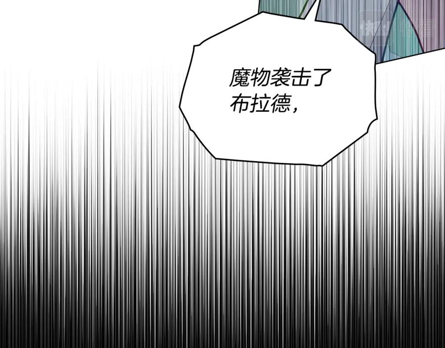 如果违背公爵的话 - 第31话 礼物？ - 第91张图