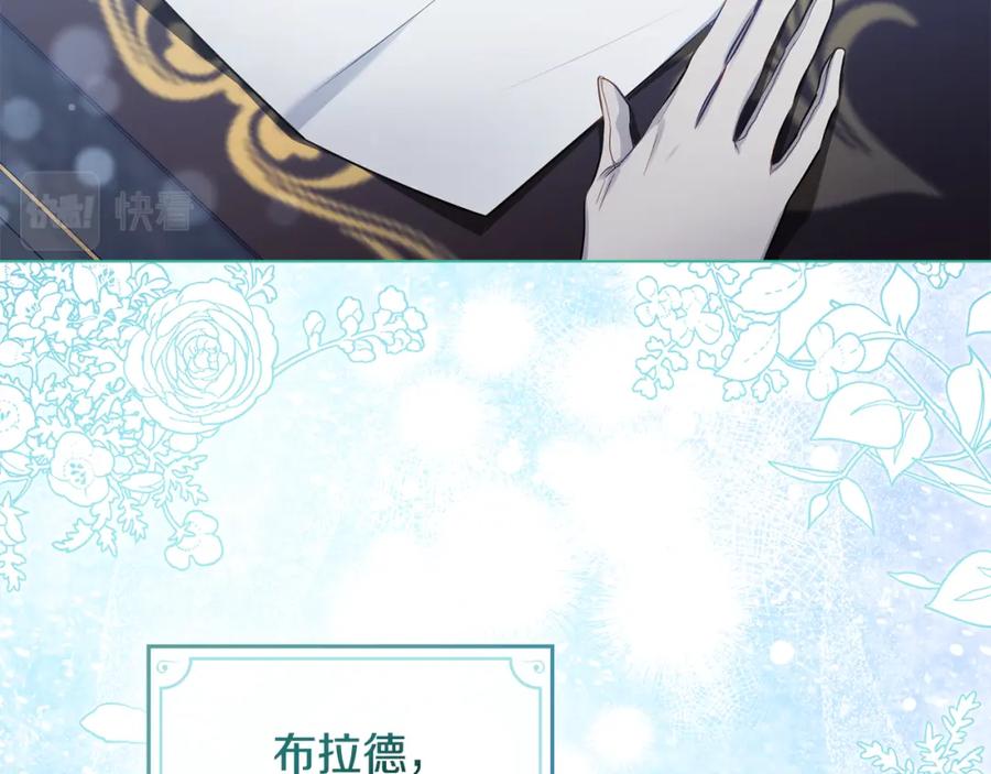 如果违背公爵的话 - 第32话 求摸摸 - 第96张图