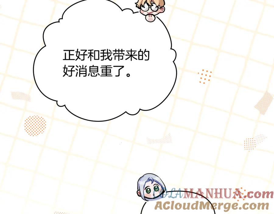 如果违背公爵的话 - 第32话 求摸摸 - 第41张图