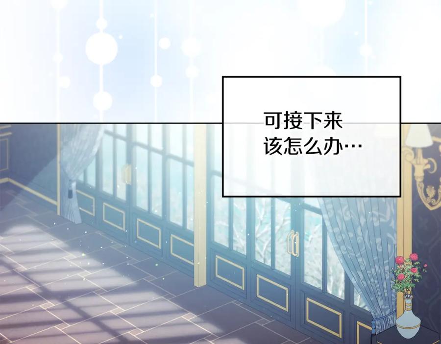 如果违背公爵的话 - 第32话 求摸摸 - 第80张图