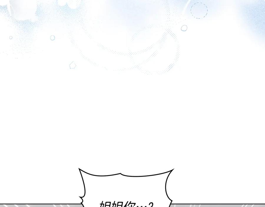 如果违背公爵的话 - 第32话 求摸摸 - 第32张图