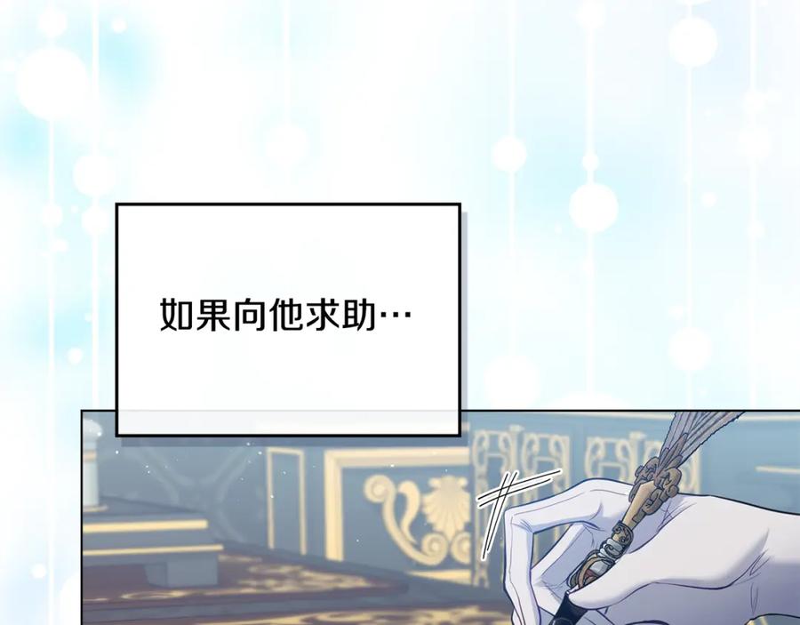 如果违背公爵的话 - 第32话 求摸摸 - 第83张图