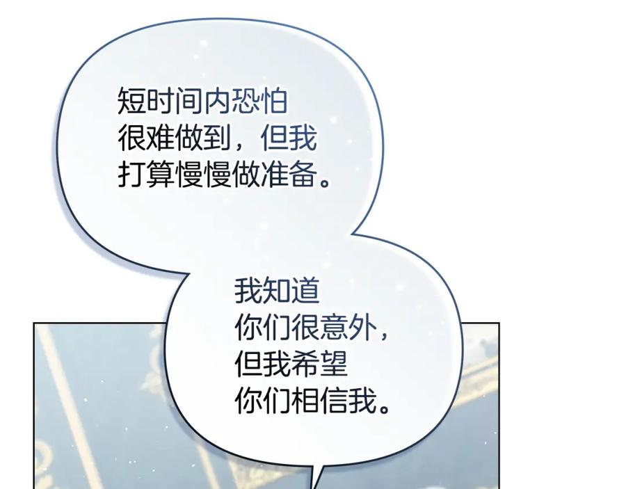 如果违背公爵的话 - 第32话 求摸摸 - 第35张图