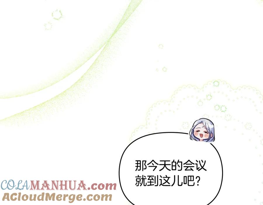 如果违背公爵的话 - 第32话 求摸摸 - 第69张图