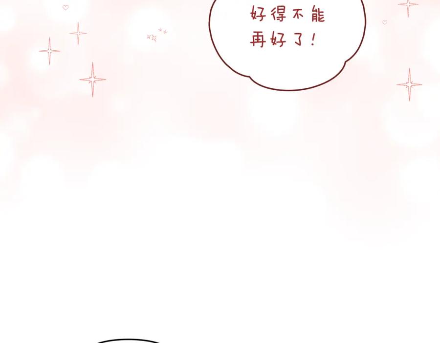 如果违背公爵的话 - 第32话 求摸摸 - 第55张图