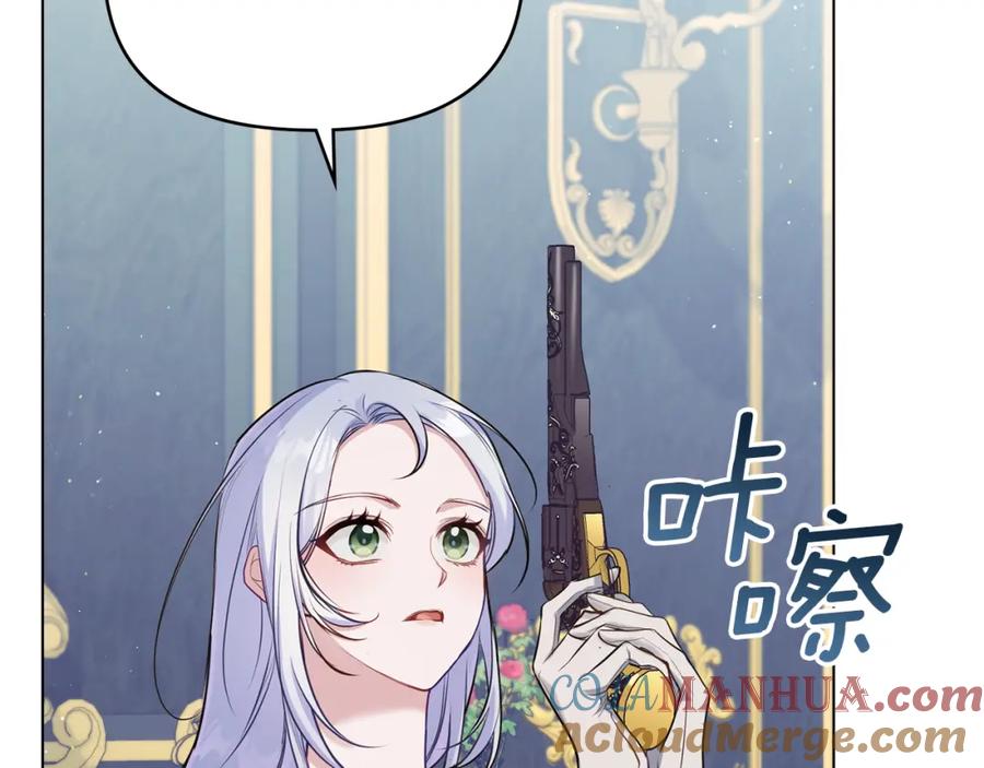 如果违背公爵的话 - 第32话 求摸摸 - 第13张图