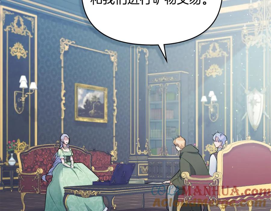 如果违背公爵的话 - 第32话 求摸摸 - 第45张图