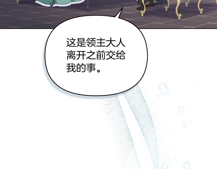 如果违背公爵的话 - 第32话 求摸摸 - 第46张图