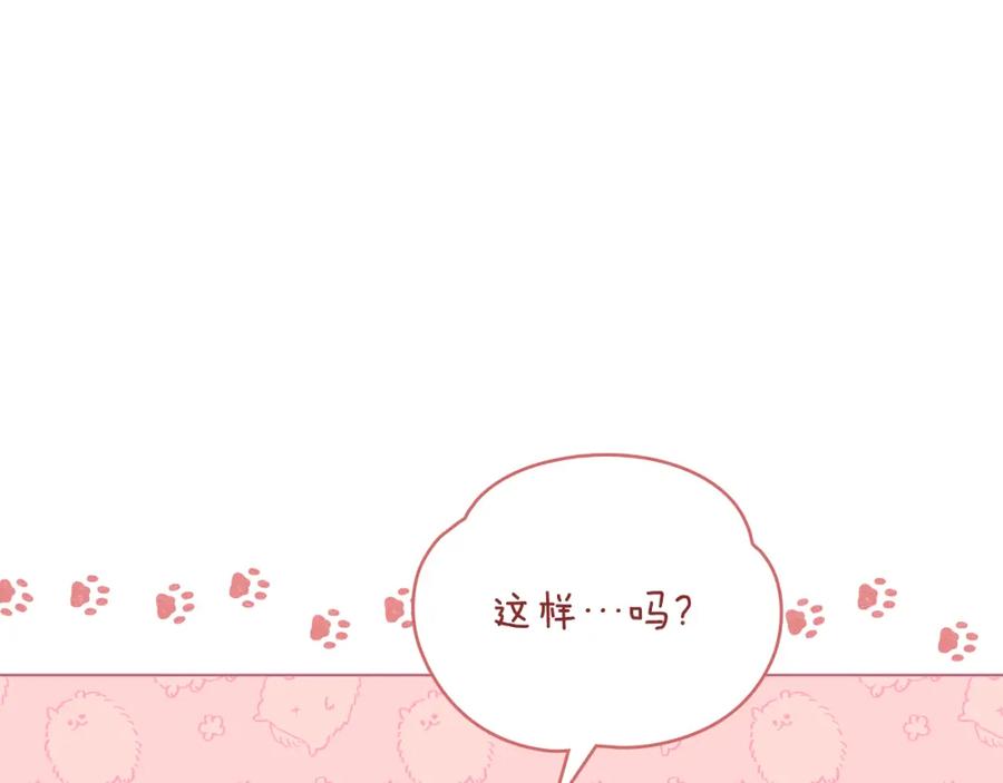 如果违背公爵的话 - 第32话 求摸摸 - 第154张图