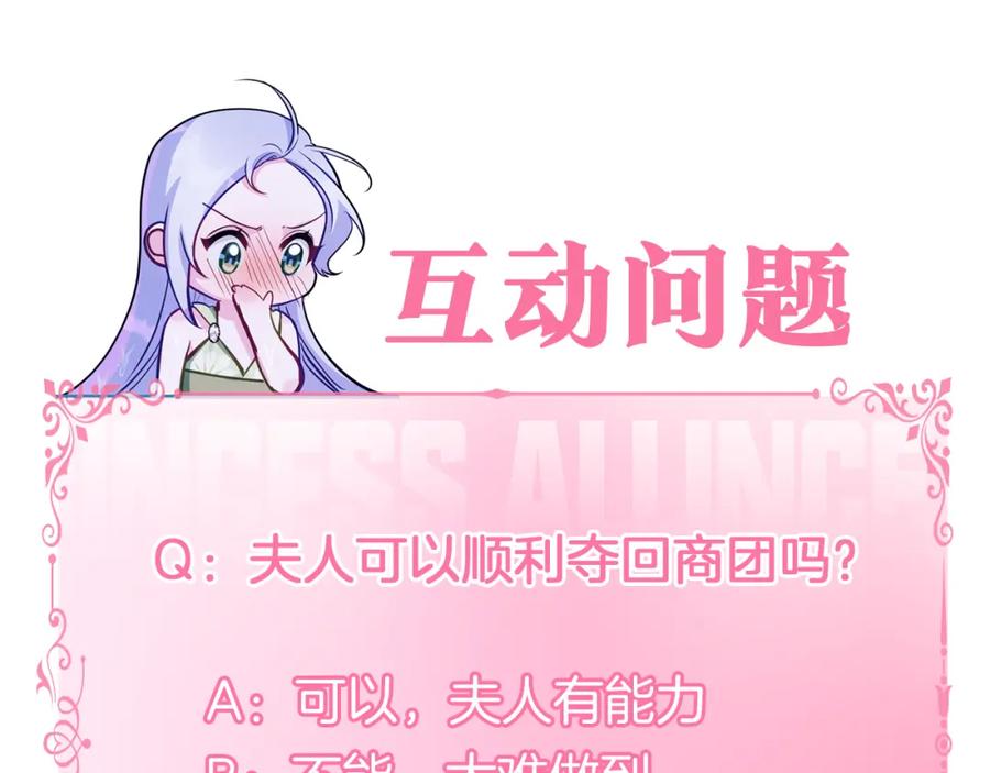 如果违背公爵的话 - 第32话 求摸摸 - 第178张图