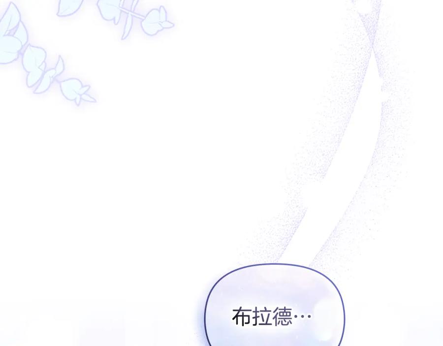 如果违背公爵的话 - 第32话 求摸摸 - 第164张图