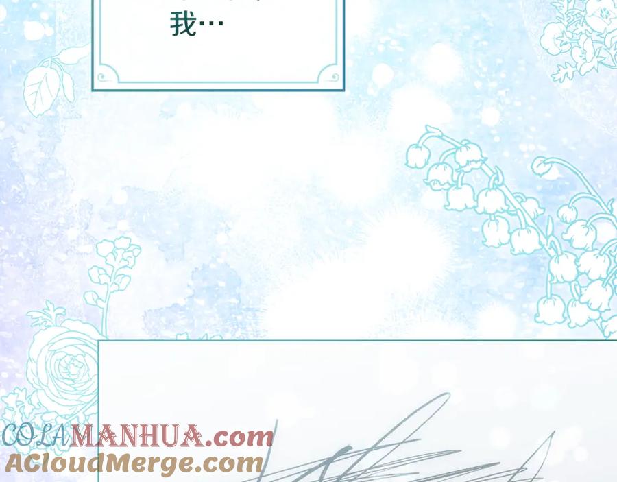 如果违背公爵的话 - 第32话 求摸摸 - 第97张图