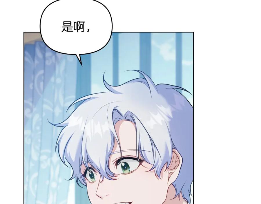 如果违背公爵的话 - 第32话 求摸摸 - 第56张图