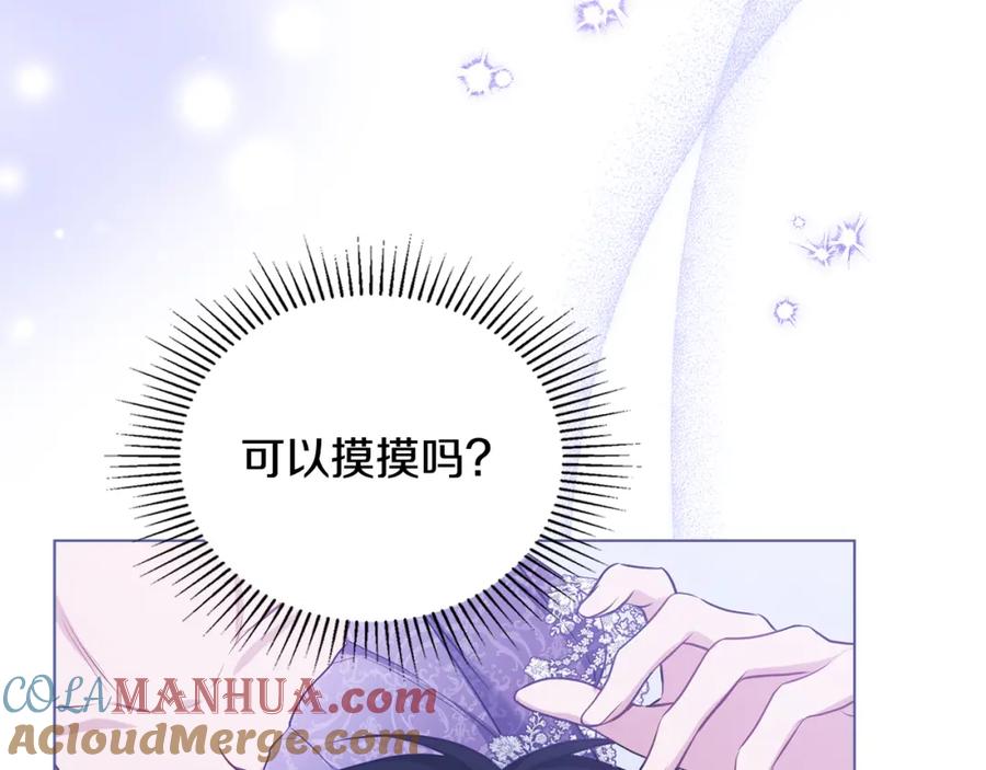 如果违背公爵的话 - 第32话 求摸摸 - 第145张图