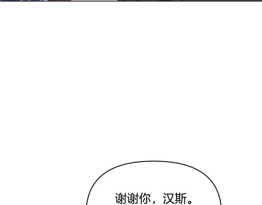 如果违背公爵的话 - 第32话 求摸摸 - 第23张图