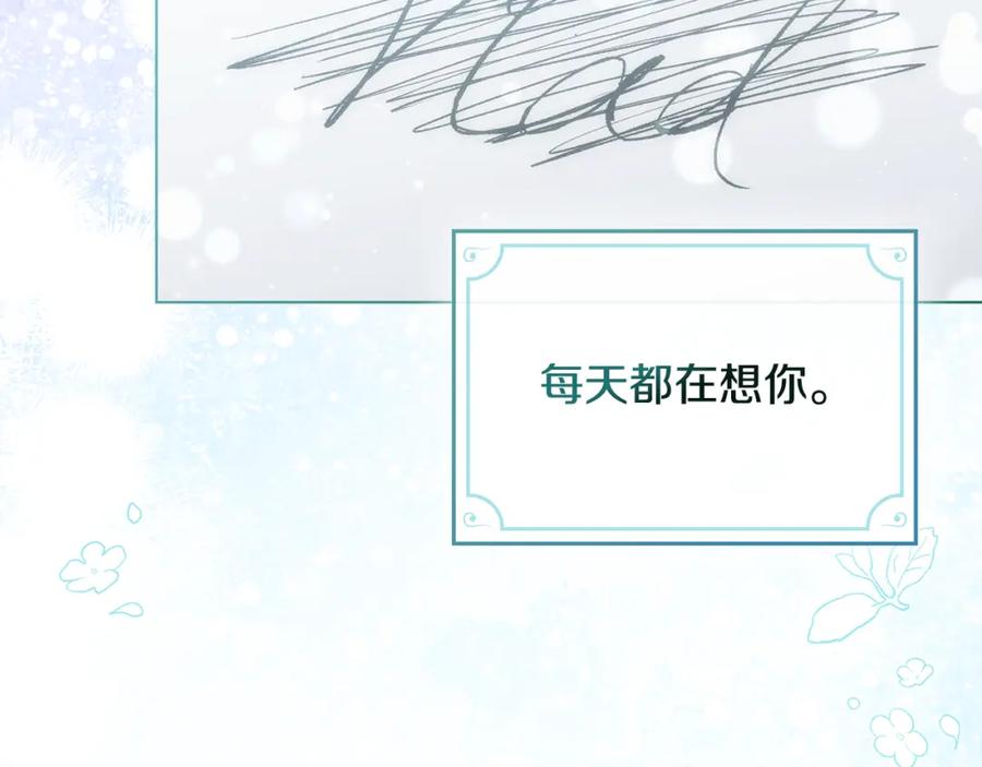 如果违背公爵的话 - 第32话 求摸摸 - 第98张图