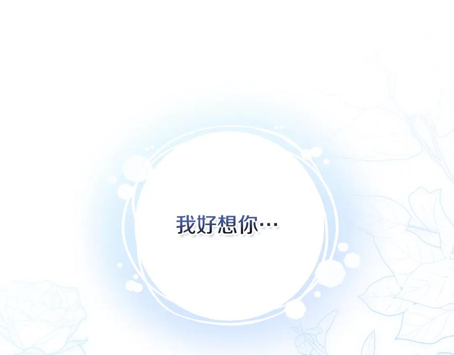 如果违背公爵的话 - 第32话 求摸摸 - 第106张图