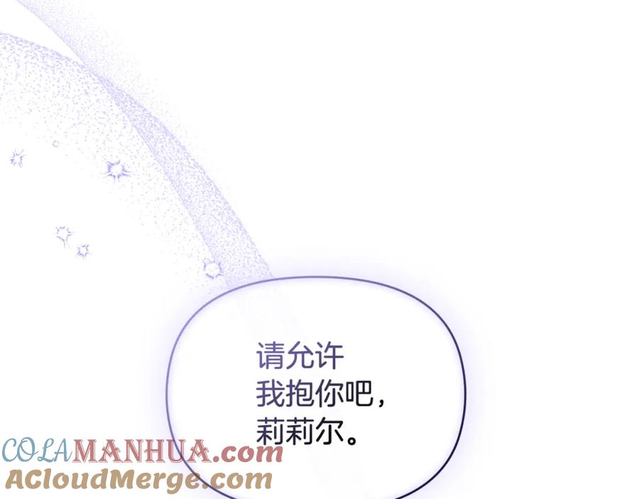 如果违背公爵的话 - 第32话 求摸摸 - 第173张图