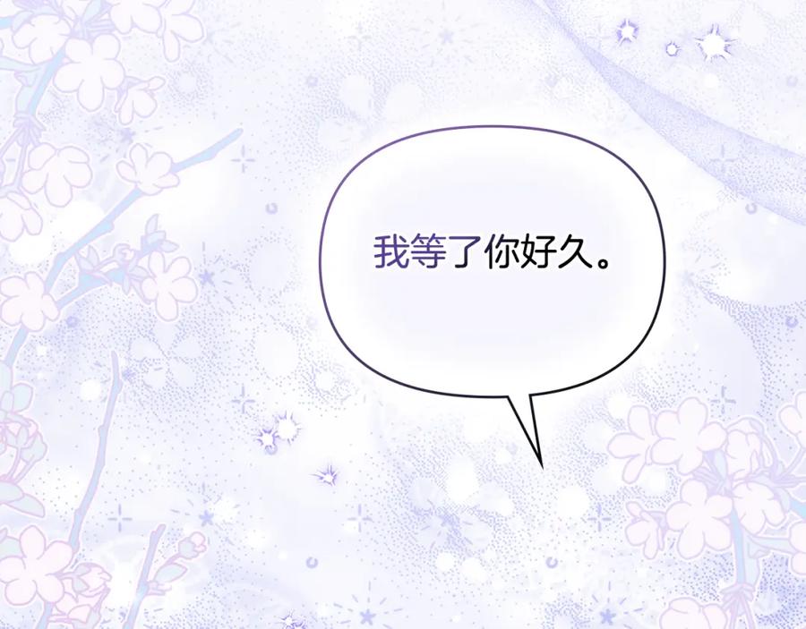 如果违背公爵的话 - 第32话 求摸摸 - 第135张图