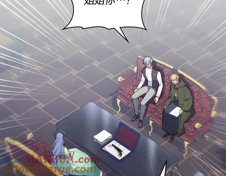 如果违背公爵的话 - 第32话 求摸摸 - 第33张图