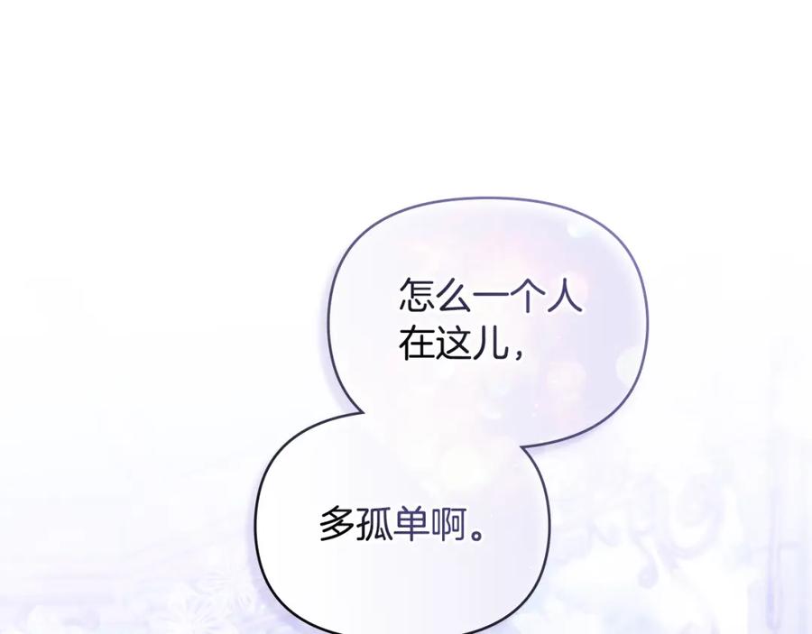 如果违背公爵的话 - 第32话 求摸摸 - 第130张图