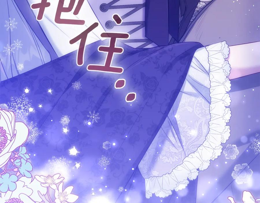 如果违背公爵的话 - 第32话 求摸摸 - 第138张图