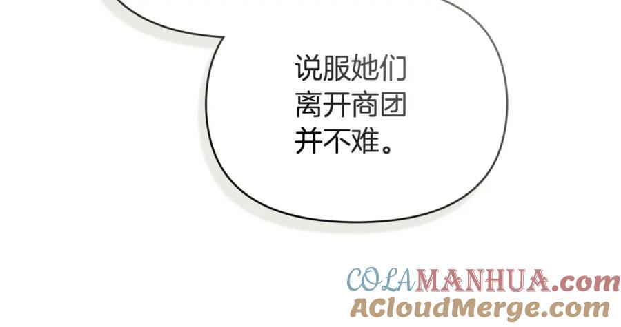 如果违背公爵的话 - 第32话 求摸摸 - 第61张图