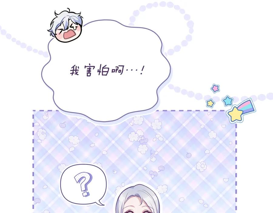 如果违背公爵的话 - 第32话 求摸摸 - 第19张图