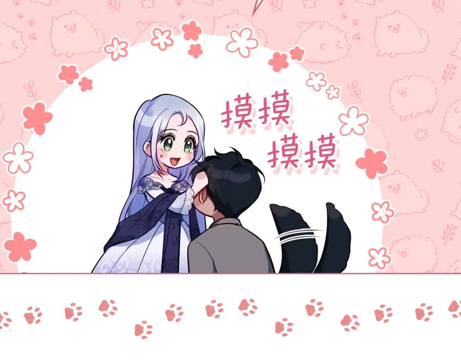 如果违背公爵的话 - 第32话 求摸摸 - 第155张图