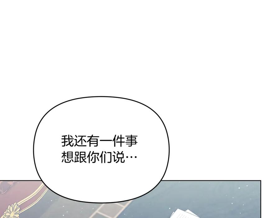 如果违背公爵的话 - 第32话 求摸摸 - 第26张图