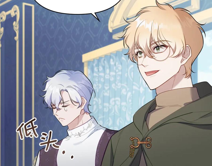 如果违背公爵的话 - 第32话 求摸摸 - 第22张图