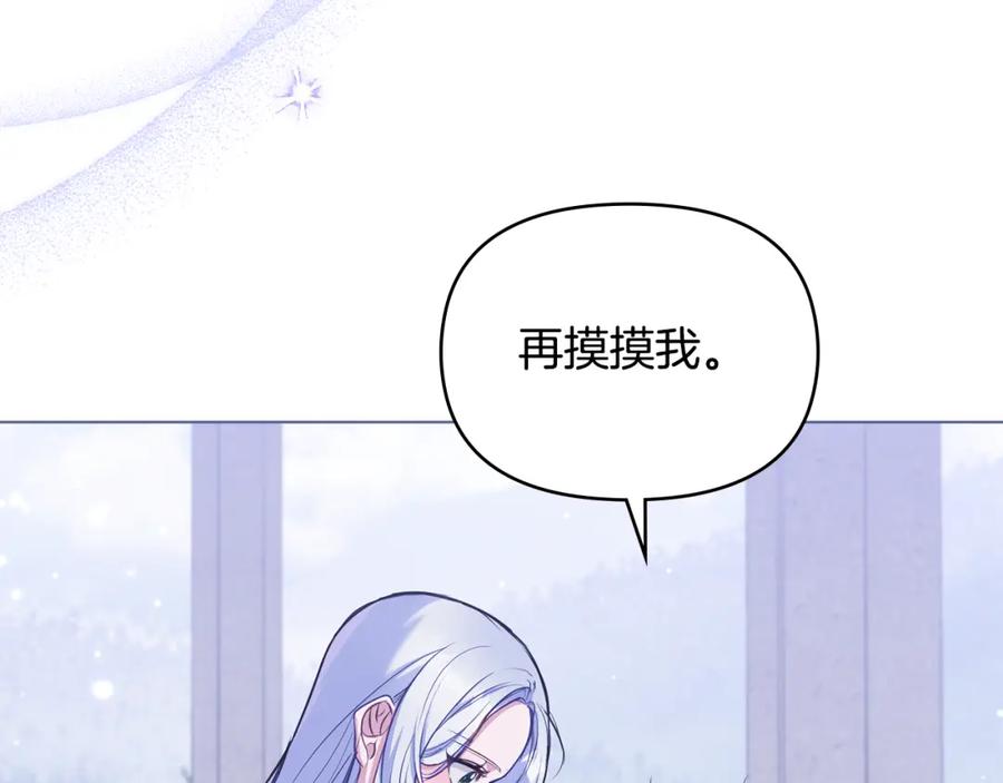 如果违背公爵的话 - 第32话 求摸摸 - 第148张图