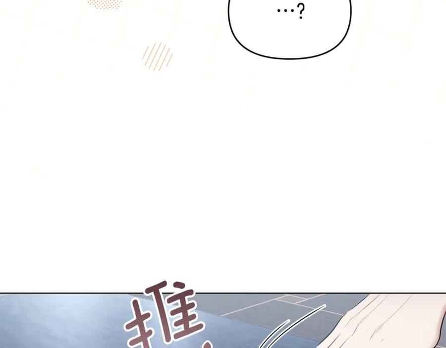 如果违背公爵的话 - 第32话 求摸摸 - 第42张图