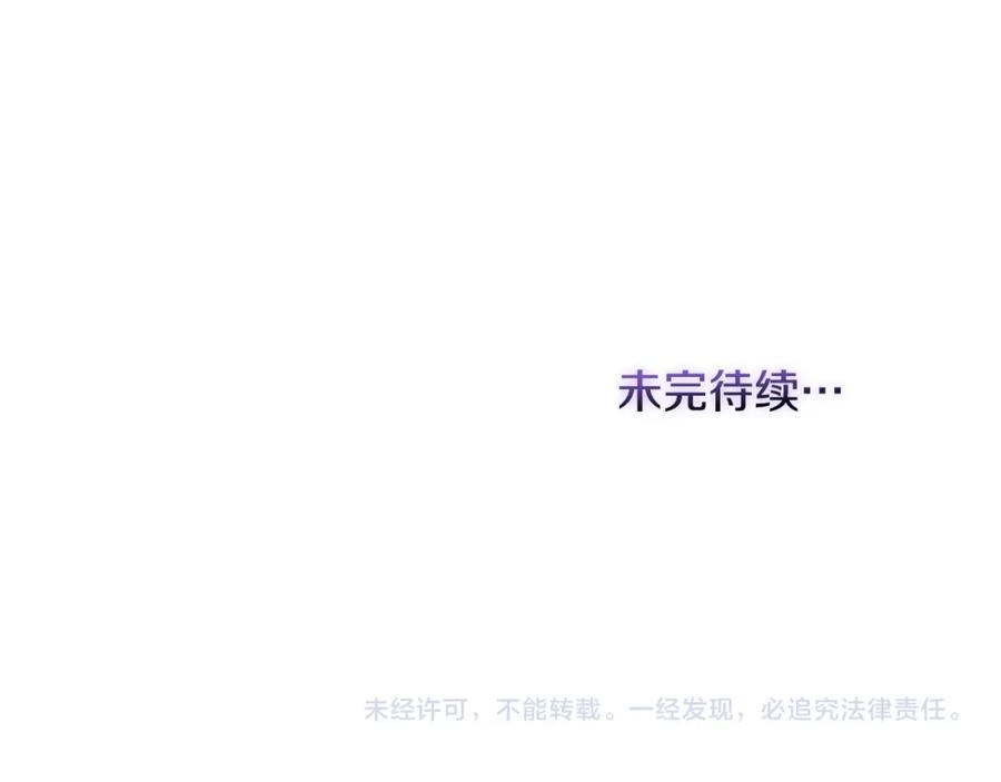 如果违背公爵的话 - 第32话 求摸摸 - 第168张图