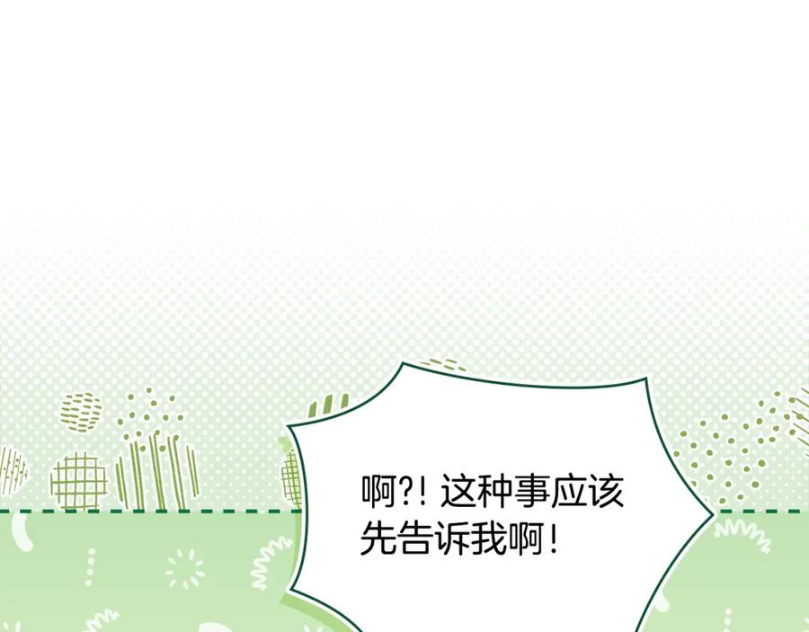 如果违背公爵的话 - 第32话 求摸摸 - 第62张图