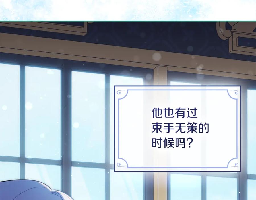 如果违背公爵的话 - 第32话 求摸摸 - 第91张图