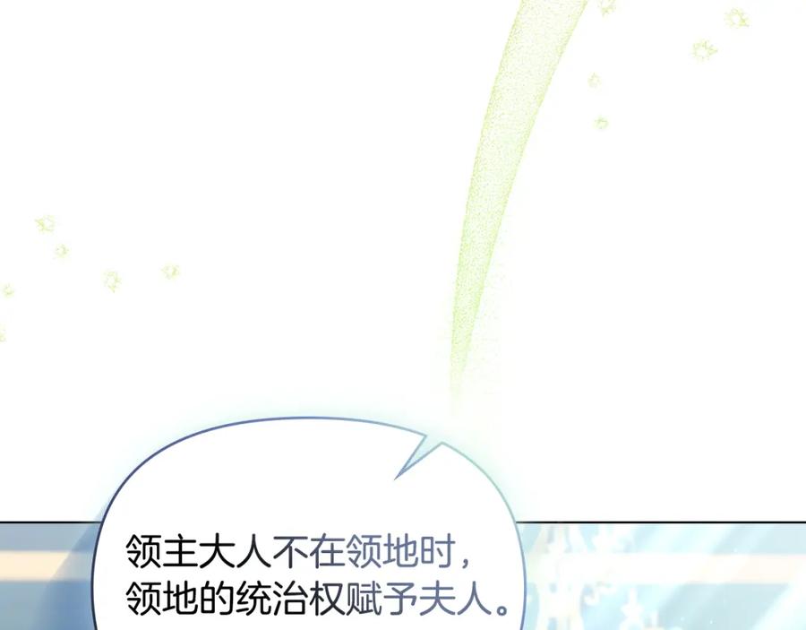 如果违背公爵的话 - 第32话 求摸摸 - 第8张图