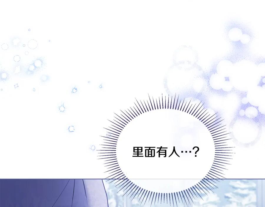 如果违背公爵的话 - 第32话 求摸摸 - 第118张图