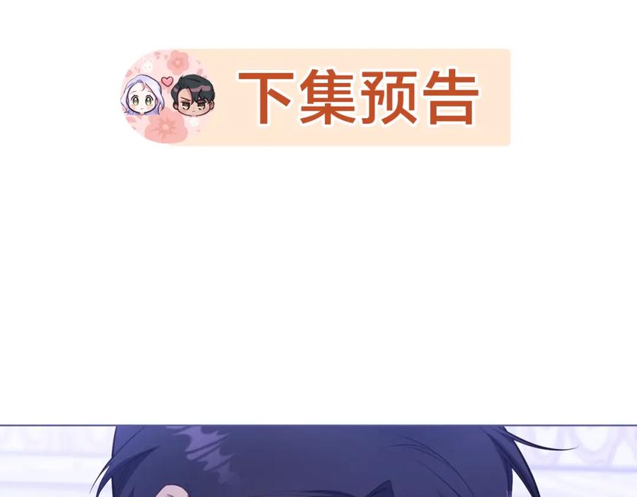 如果违背公爵的话 - 第32话 求摸摸 - 第171张图