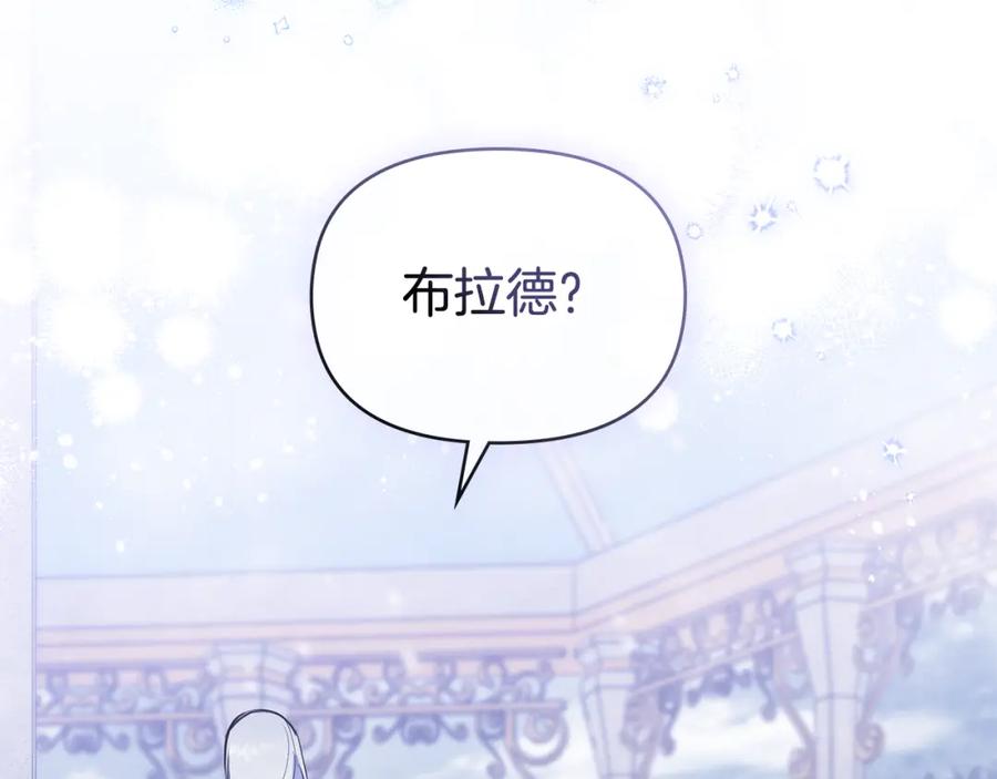 如果违背公爵的话 - 第32话 求摸摸 - 第122张图