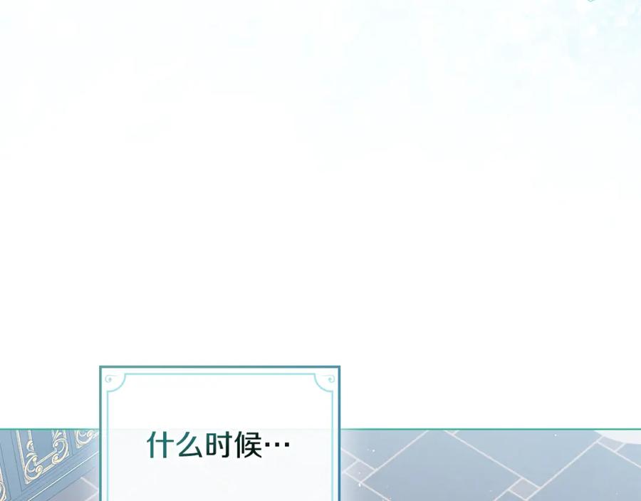 如果违背公爵的话 - 第32话 求摸摸 - 第99张图