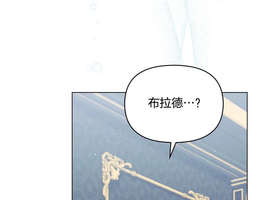 如果违背公爵的话 - 第32话 求摸摸 - 第47张图