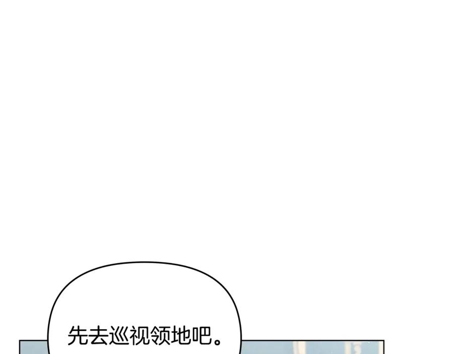 如果违背公爵的话 - 第32话 求摸摸 - 第12张图