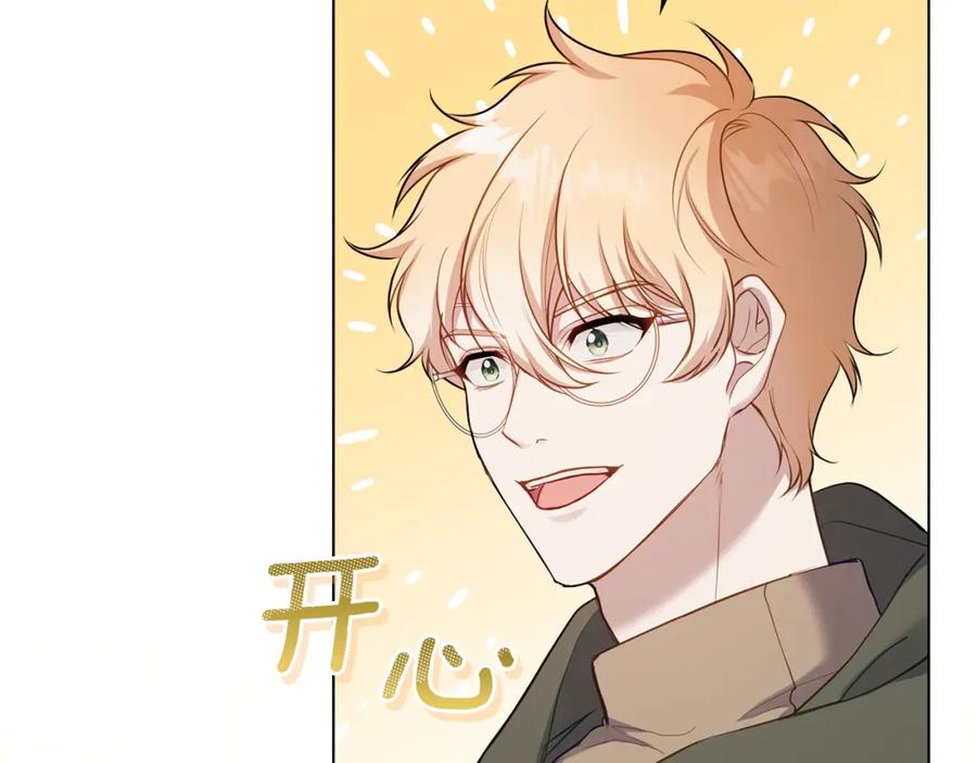 如果违背公爵的话 - 第32话 求摸摸 - 第39张图